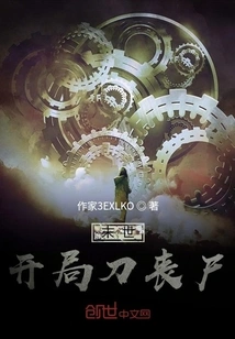 Apocalypse: Starting Knife Zombie