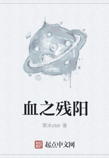 The Setting Sun of Blood