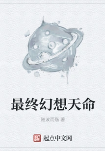 Final Fantasy Destiny