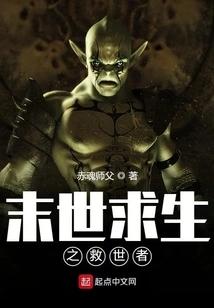 The Savior Seeking Survival in the Apocalypse