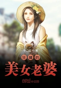 Crazy Son-in-law's Beautiful Wife