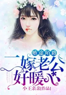 We Were Strangers on the Road to Marriage, but My Second Husband is so Heart-warming