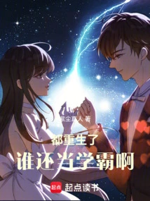 Who Can Still Be a Top Student after Being Reborn?