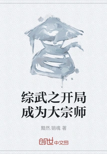 Become a Grand Master at the Beginning of Mixed Martial Arts