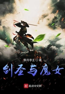 The Sword Master and the Witch