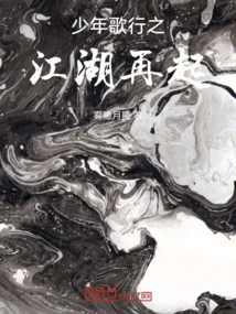 The Resurgence of Young Singers