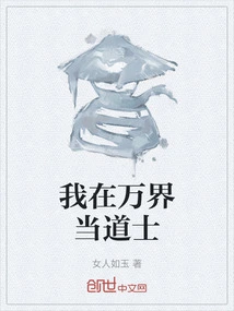 I Am a Taoist Priest in All Realms