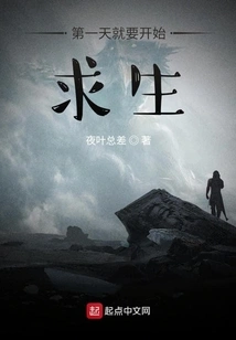 Start Surviving on the First Day