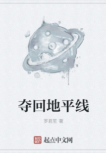 Take Back the Horizon