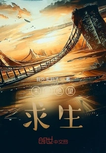 Desperate Survival in the Apocalypse