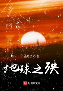 Disaster for the Earth