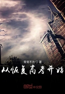 Starting from the Resumption of College Entrance Examination