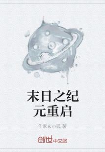 The Era of Doom Restarts