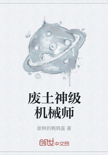 Wasteland God-level Mechanic