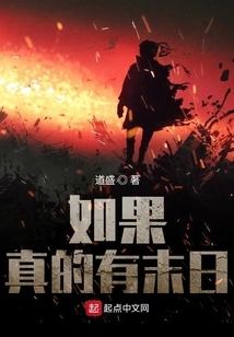 If There Really is an End