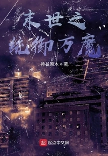 The Domination of All Demons in the Apocalypse