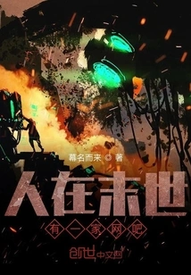 There is an Internet Cafe in the Last Days