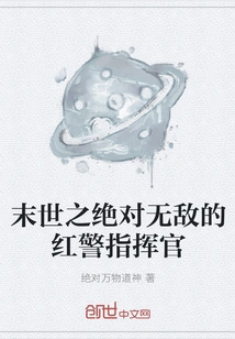 The Absolutely Invincible Red Alert Commander in the Apocalypse