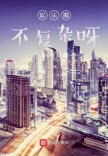 The Entertainment Industry is Not Complicated