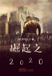 Rise of 2020