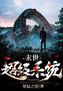 Apocalyptic Super System