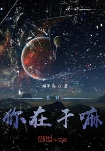 Doomsday, What Are You Doing?