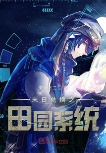 Pastoral System of Doomsday Exchange