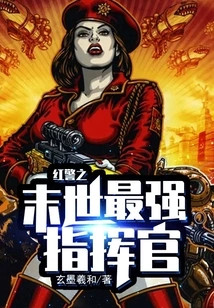 Red Alert: the Strongest Commander in the End of the World