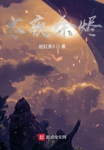 Embers of Cold Night