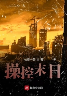 Manipulating the Doomsday