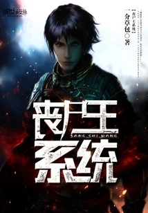 Zombie King System