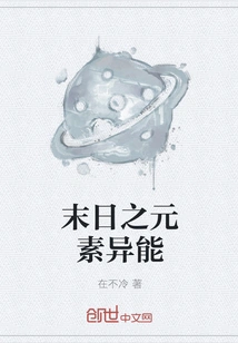 Elemental Power of Doom