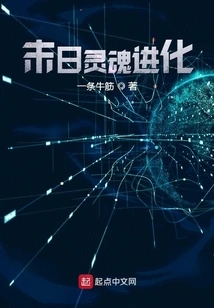 Doomsday Soul Evolution