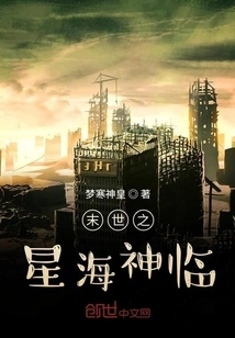 The Star of Doomsday Poseidon Arrives