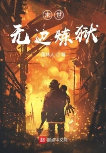 Endless Purgatory at the End of the World