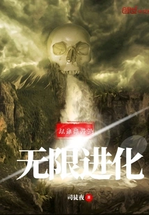 Infinite Evolution from the Future