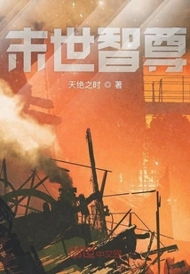 Wise Lord of the End of the World