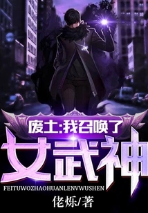 Wasteland: I Summoned the Valkyrie