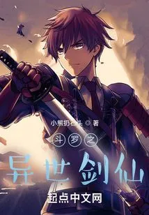 Douluo: Sword Immortal from Another World