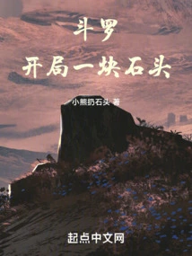 Douluo: Start with a Stone