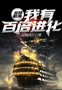 Global Sailing: I Have Evolved a Hundred Times