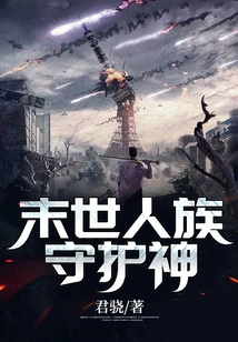 The Patron Saint of Humanity in the Last Days