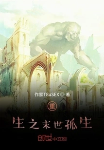 Rebirth: Alone in the End of the World