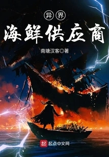 Other World Seafood Supplier