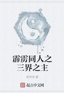 Pili Fan: Lord of the Three Realms