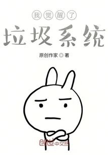 Have I Awakened the Garbage System? ? ?