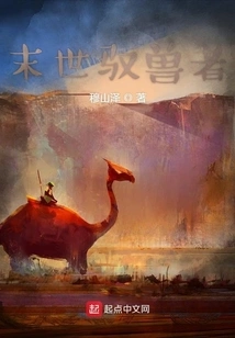 Apocalyptic Beastmaster