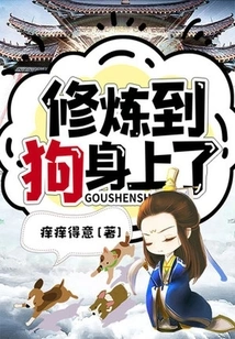 I Have Practiced on Dogs