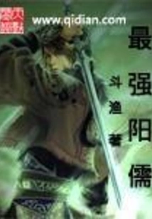 The Strongest Yang Confucian