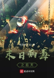 The Day after the Doomsday Virus